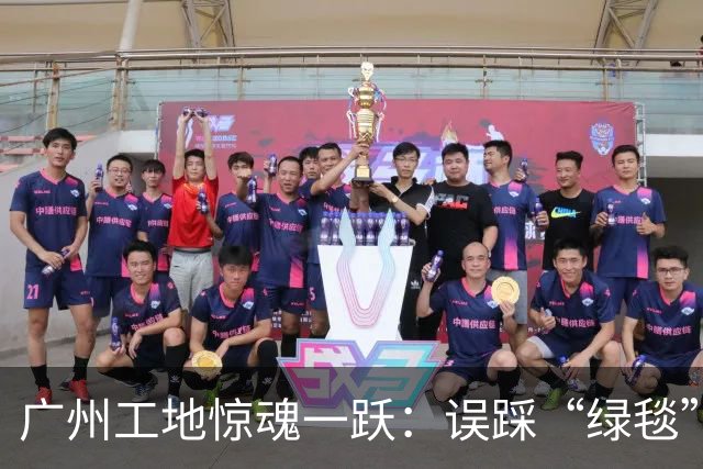 广州工地惊魂一跃：误踩“绿毯”，而坠入电梯井！