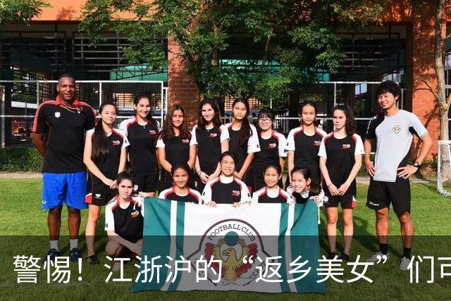 警惕！江浙沪的“返乡美女”们可不简单！